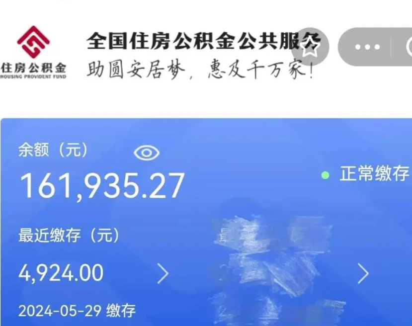 磐石个人提取公积金办法（公积金个人提取办理流程）